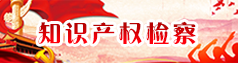 知识产权scout69